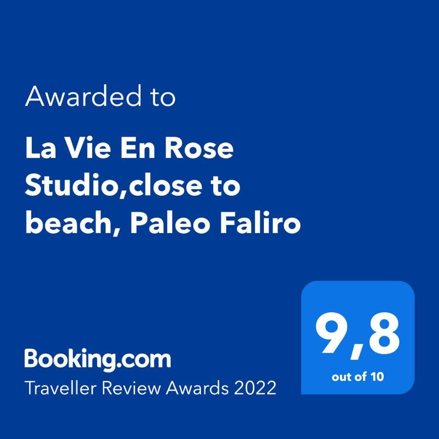 La Vie En Rose Studio,Close To Beach, Paleo Faliro Афины Экстерьер фото